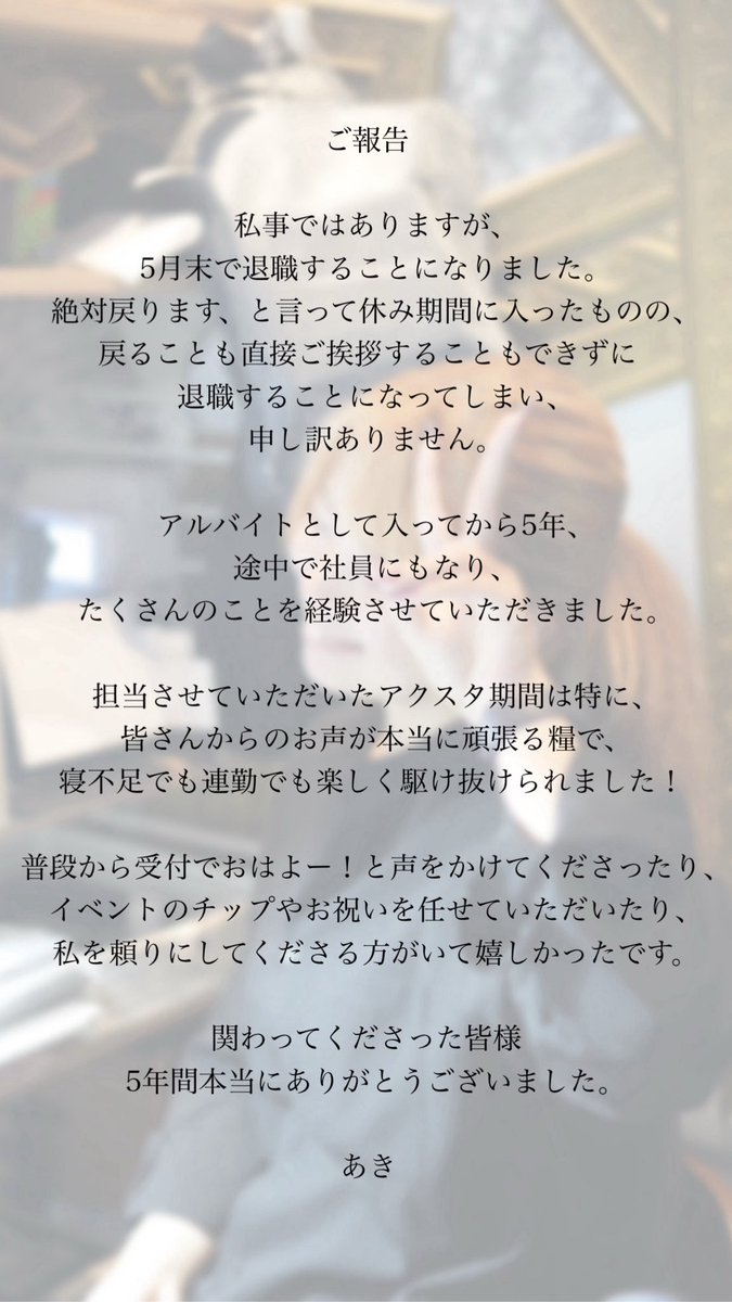あき@ROKUSAN ANGEL staff tweet media