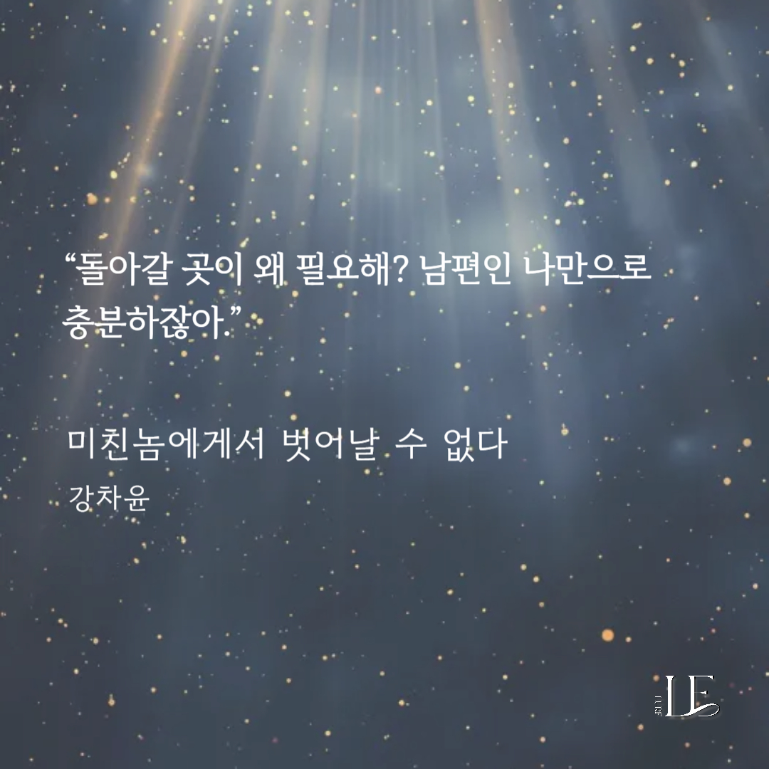md_lure's tweet photo. 5월 루어라니, 얼마나 재밌는지 감도 안 옴.🤩💫

강차윤 <미친놈에게서 벗어날 수 없다> 출간!
📌https://t.co/r5BqQzXzsh https://t.co/PIchaVdglZ