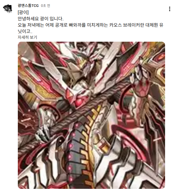 Kwang -E(광앤스톰TCG) tweet media