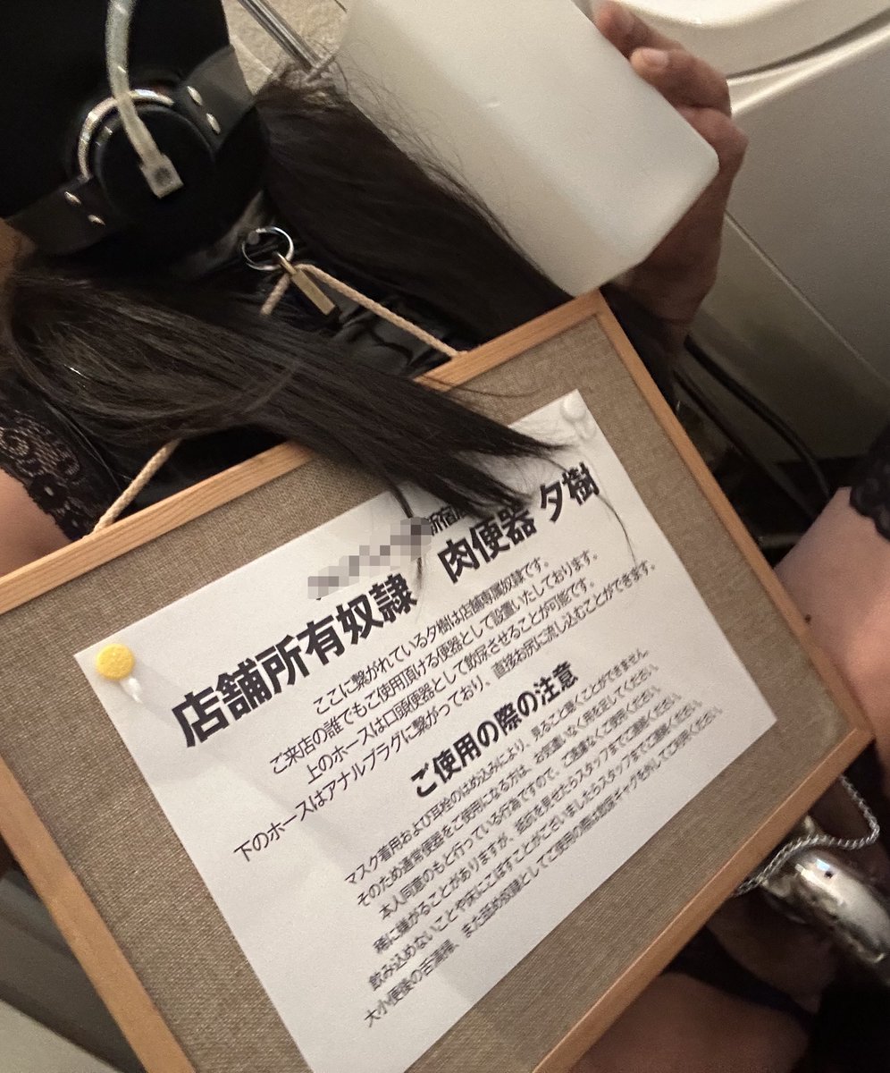 SlaveYuuki's tweet photo. 毎晩首と足首の鎖をジャラジャラしながら接客をし、お客様女性のあそこを舐め続け、男性たちのアレを咥え続け、ショーに引き摺り出され、トイレに繋がれて飲尿と尿管腸でお腹の中をタプタプにし、家に連れ帰られオーナーが眠るまで割れ目を舐め続ける…。

用途不問の奴隷契約にサインしたのは私…。 https://t.co/91ut9v5nQS