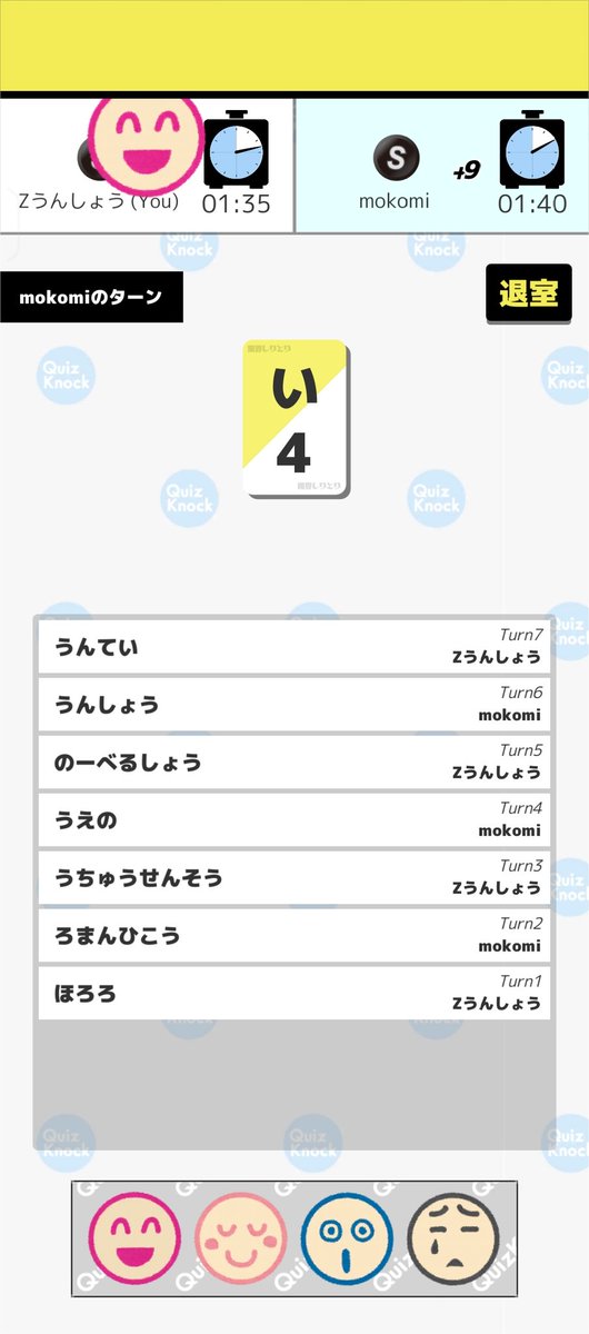 fa_ls_et's tweet photo. バカみたいな名前にして限界しりとり（文字数定められたしりとり）のアプリやってたら結構相手が使ってくるのおもろい https://t.co/mRfOqQrEbI