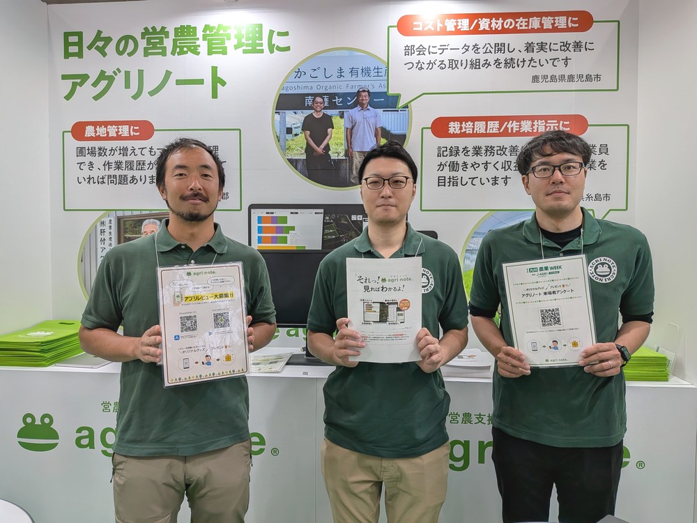 agri_note's tweet photo. ＼㊗開幕！ 第5回九州 農業WEEK🌱／
初日がスタートしました！

生憎のお天気の中、多くのお客様にお越しいただいております。

ご来場予定の方はぜひ弊社ブースにもお立ち寄りください。
スタッフ一同お待ちしております@'◇'@/

［No. 1-17　アグリノート］

#九州農業WEEK
#アグリノート https://t.co/D9wK6yOy3j
