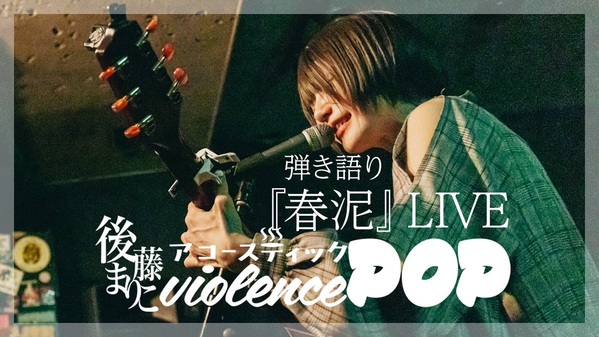 後藤まりこ tweet media