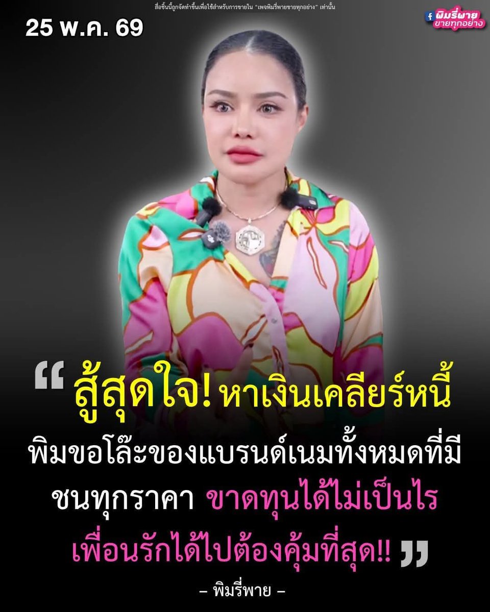 ฮ.นกฮูก(สีส้ม) tweet media