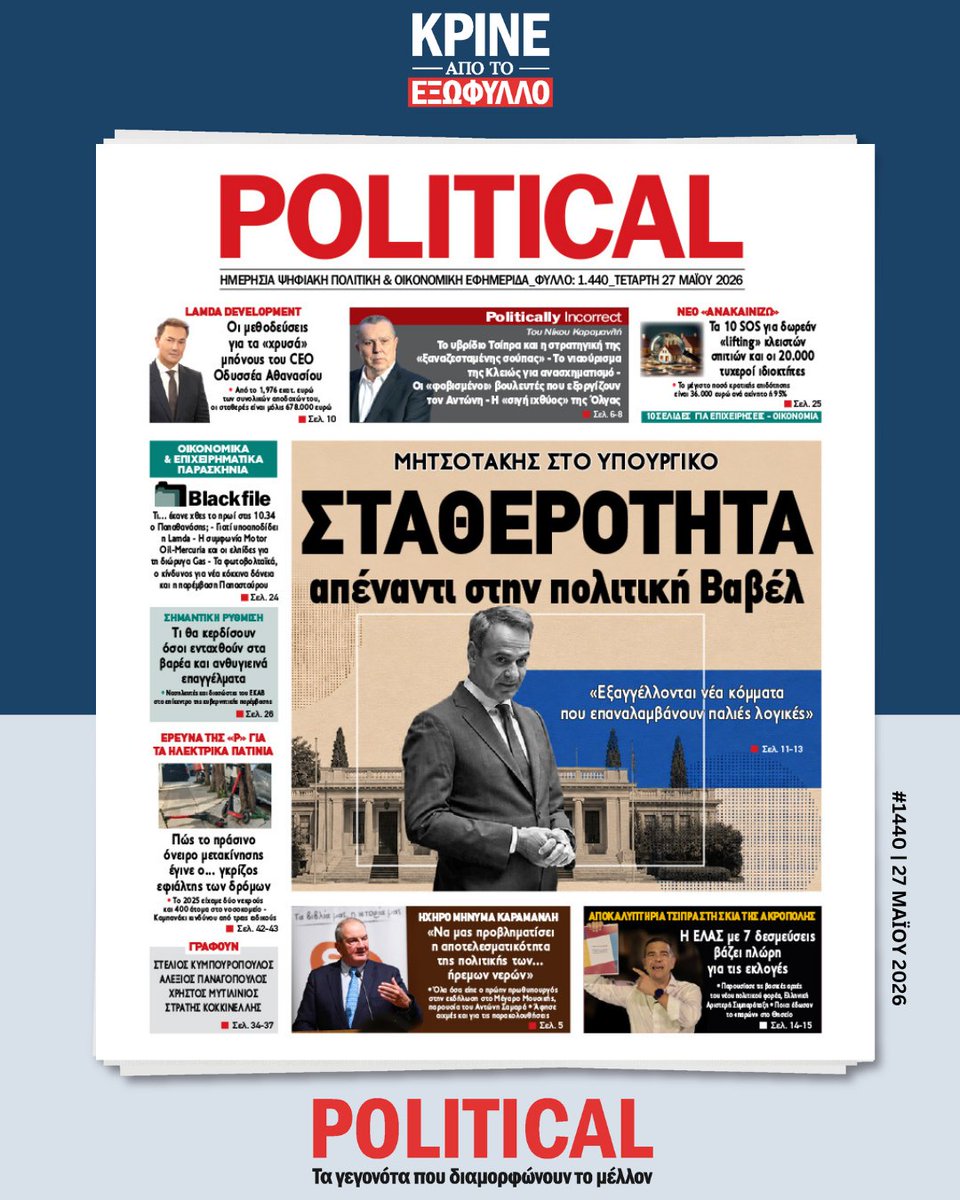 Political tweet media