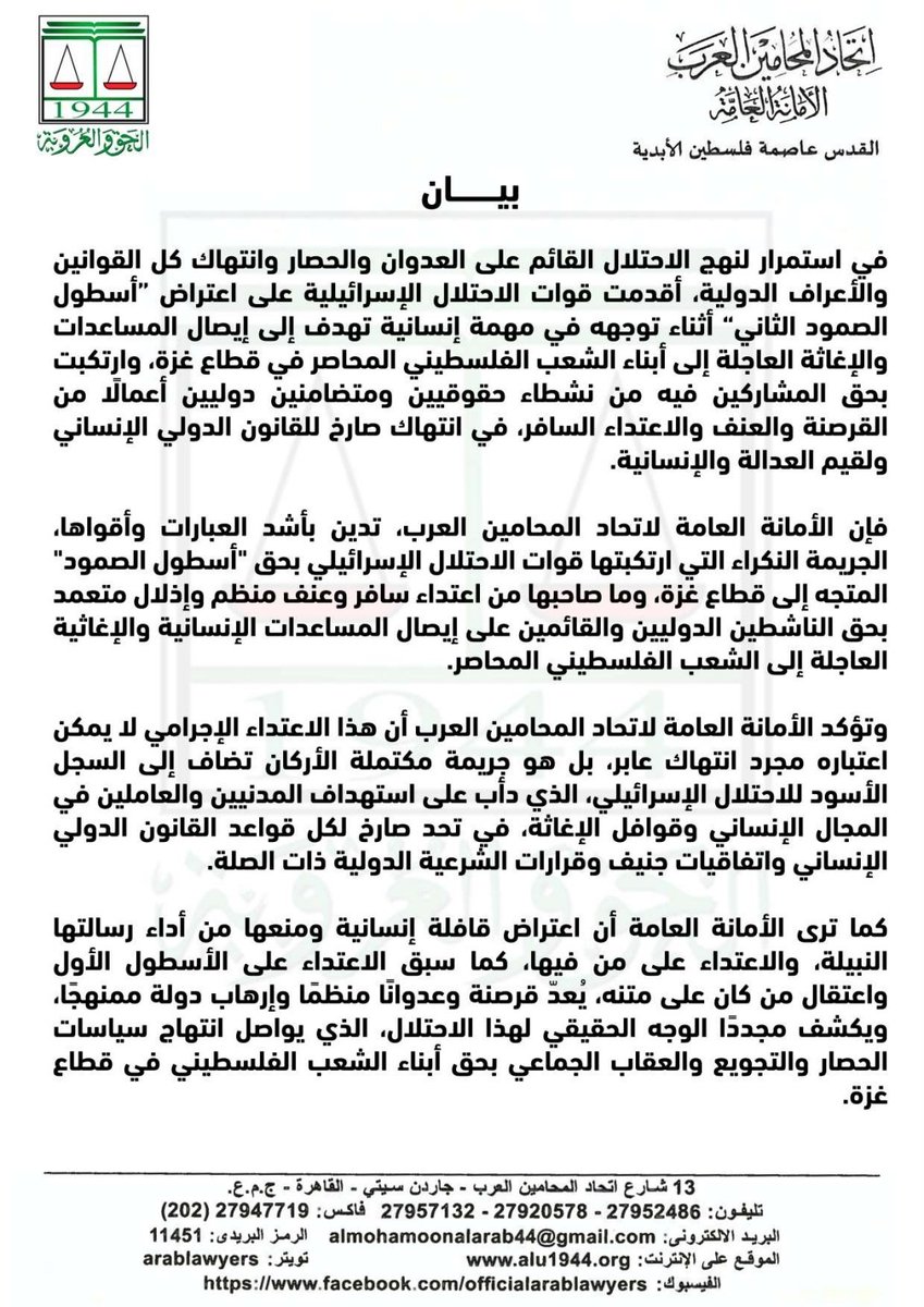 ArabLawyers's tweet photo. https://t.co/AFt3803C6U