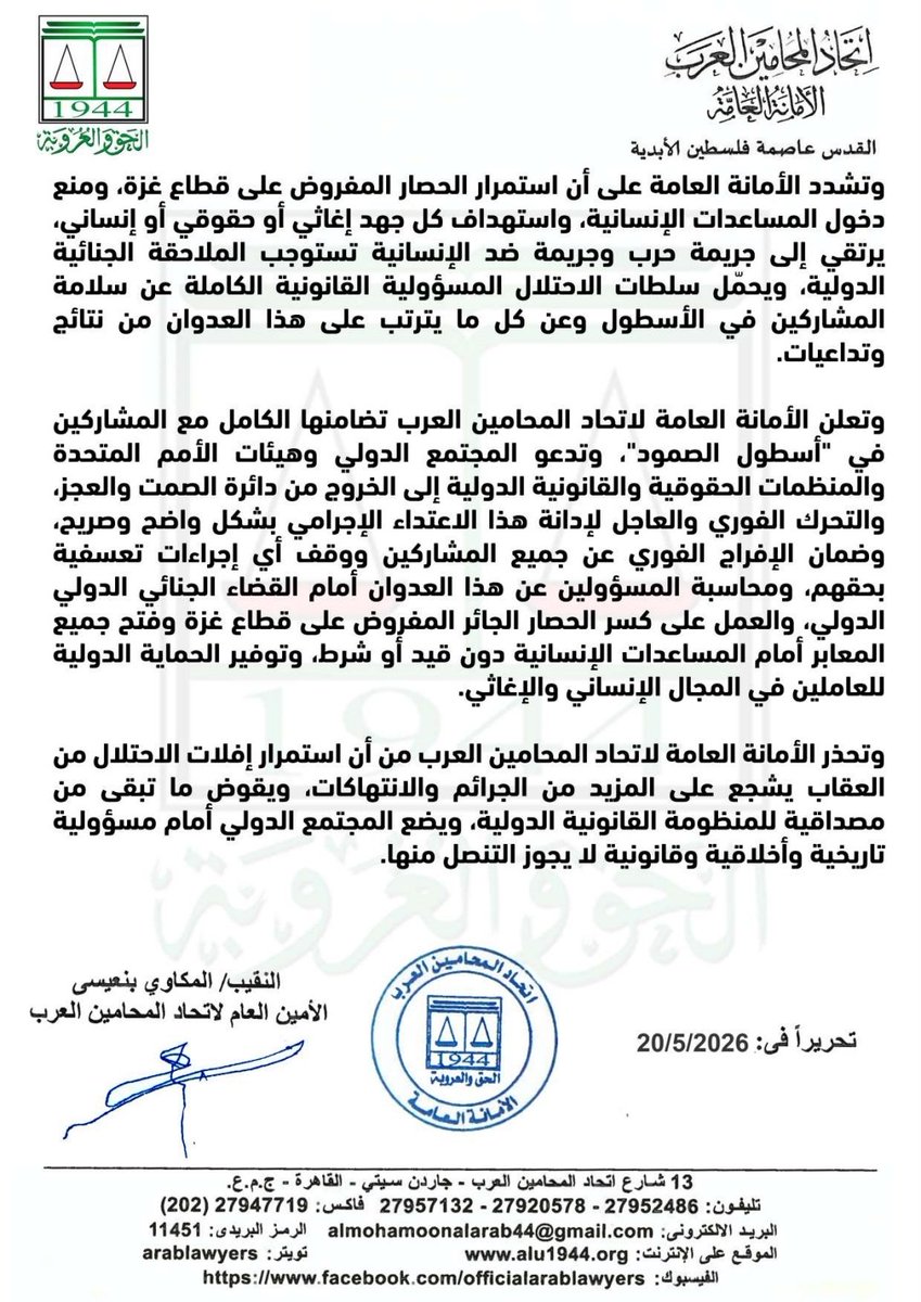 ArabLawyers's tweet photo. https://t.co/AFt3803C6U