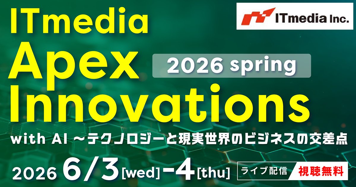 SupermicroJapan's tweet photo. Supermicro × @NVIDIAJapan がエンタープライズAIの最前線を徹底解説！
6/3（水）開催の「ITmedia Apex Innovations 2026 春」にて、最新AIインフラ構築のポイントをお届けします。

ご登録はこちら（無料）：https://t.co/EowCSu9dBj

AI活用を検討中の企業様必見です🔥 https://t.co/bSUjT5WHJ6