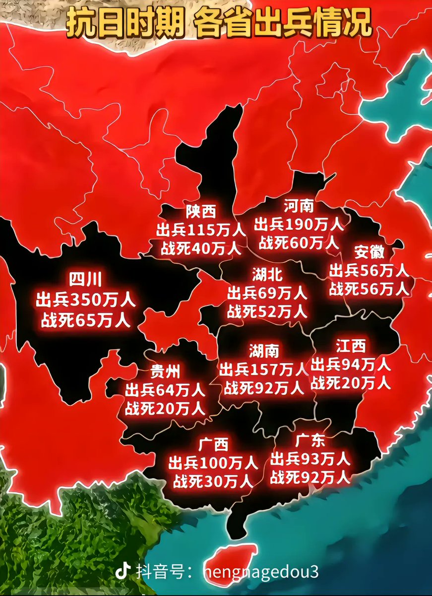 pan31485's tweet photo. 安徽人骨头有多硬   大家看一看  出兵56万战死56万！ https://t.co/GsDQgfkG5p