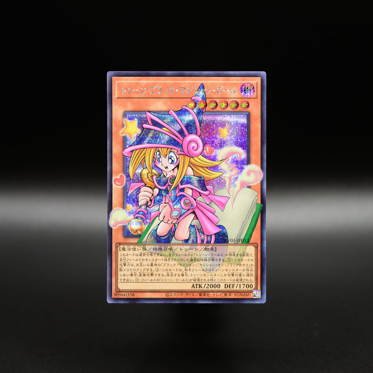 𝙍𝙀𝙑𝙊𝙇𝙐𝙏𝙄𝙊𝙉 𝘽𝙊𝙊𝙎𝙏𝙀𝙍 － トゥーン・ウィッチクラフト