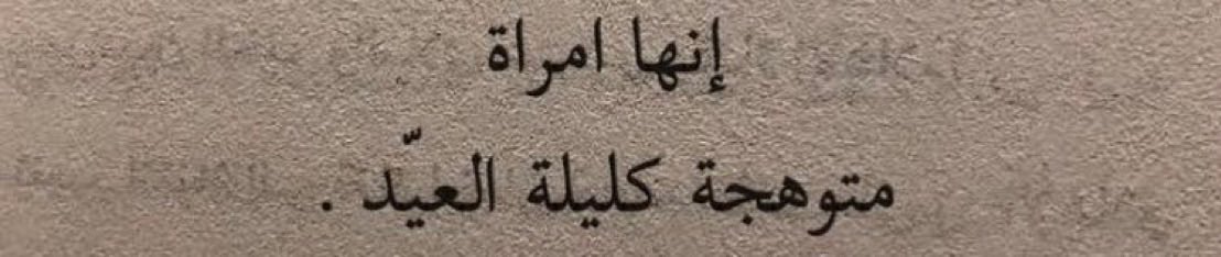 Alaa_4114's tweet photo. 🤎🤎🤎🤎🤎 https://t.co/adgObH59gA