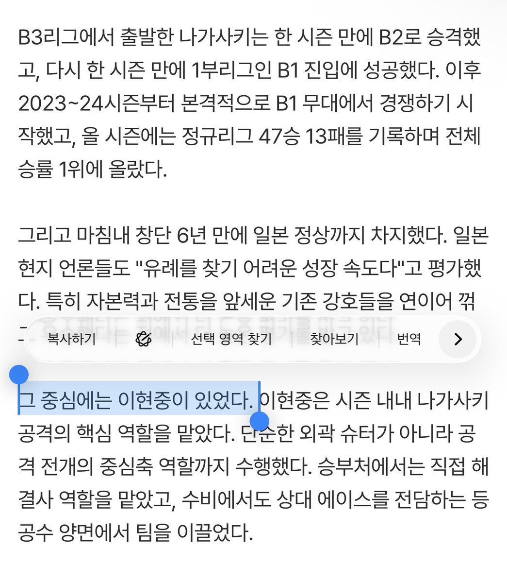 ballxballxballx's tweet photo. 나가사키 창단 6년만에 우승했다는 기사에 “그 중심에는 이현중이 있었다.” 보고 국뽕치사량MAX

https://t.co/ruuDqjwhRf https://t.co/iyb1MkNRzj