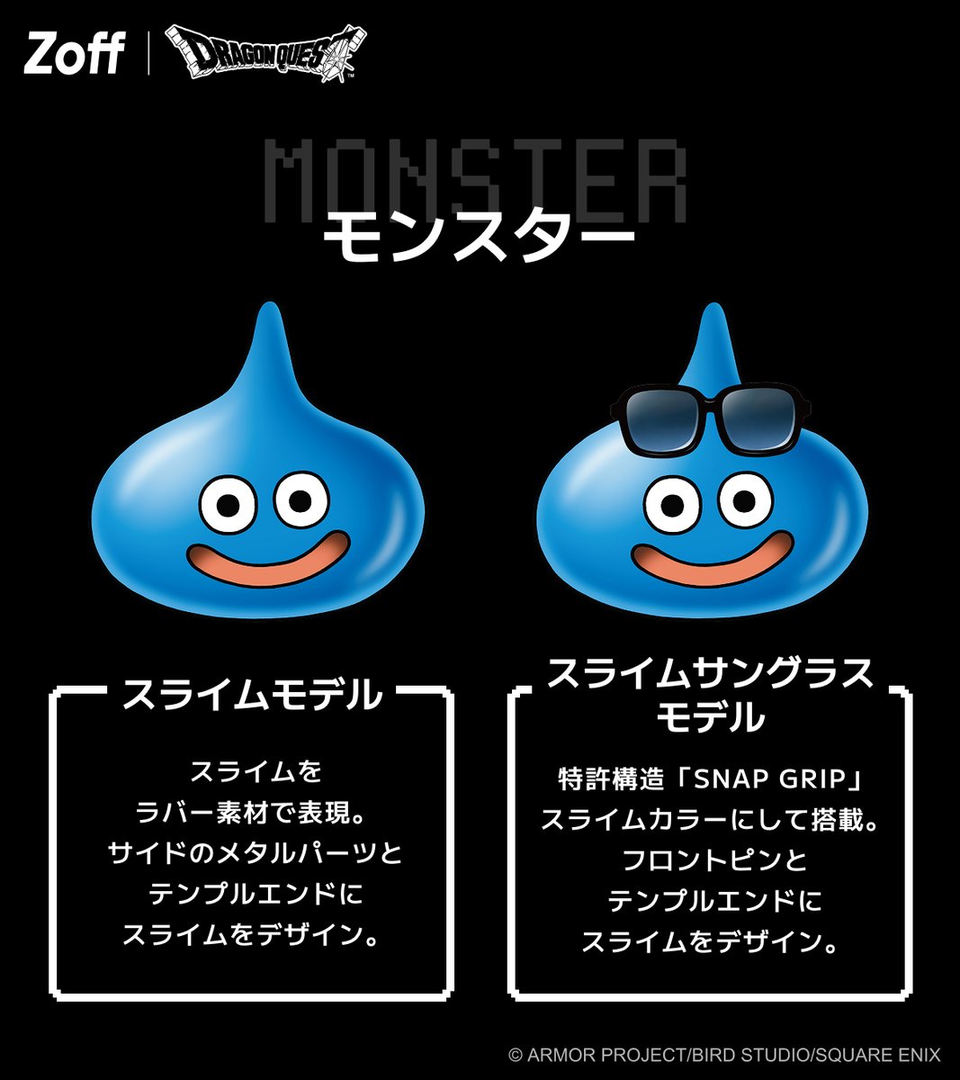 Zoff_INFO's tweet photo. スライムモデル があらわれた！

つるの先には、表裏にスライムのデザインがあり、
かくれスライムもいるようだ。
サングラスには正面にもスライムがいる。
ーーー
装備しますか？
▶https://t.co/2cBwtnRrtK
ーーー
#Zoffのめがねだいじに #DQ40th https://t.co/8l5AP3siYF