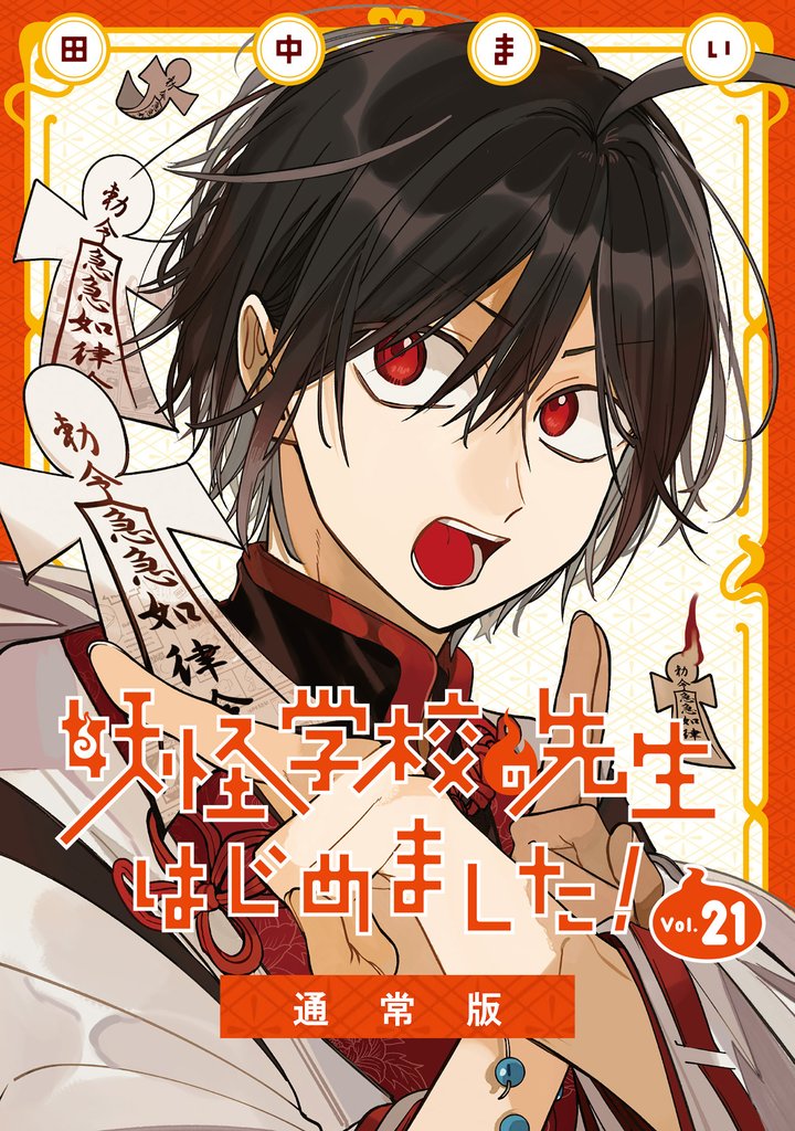 漫画全巻ドットコム公式アカウント【20周年】 (@mangazenkan) / Posts / X