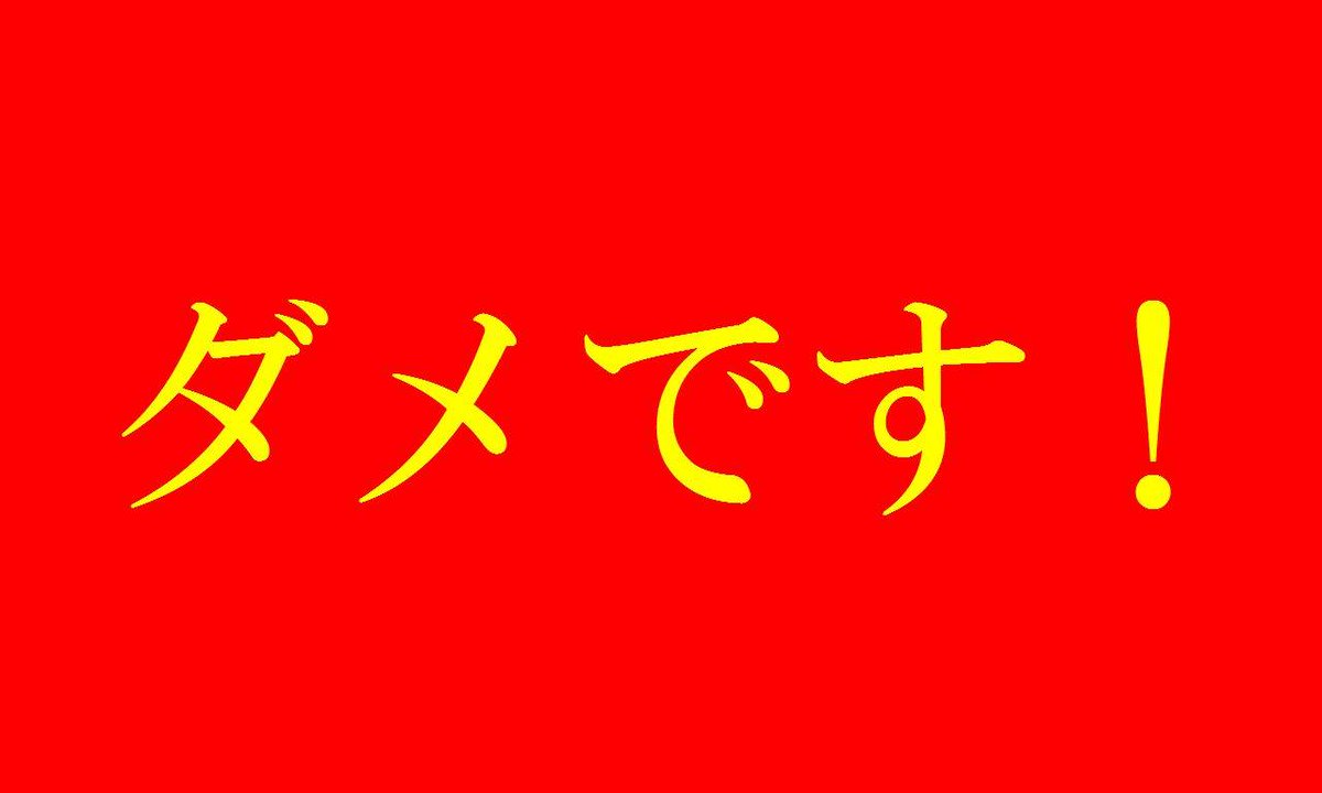 ボギーてどこん(浦添新基地建設見直し協議会) tweet media