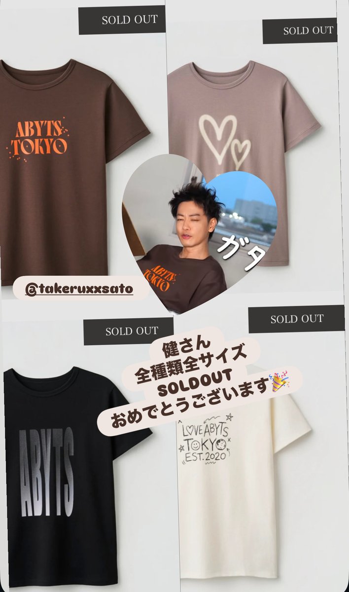佐藤健 abyts ROUND LOGO T-SHIRT 【公式通販】