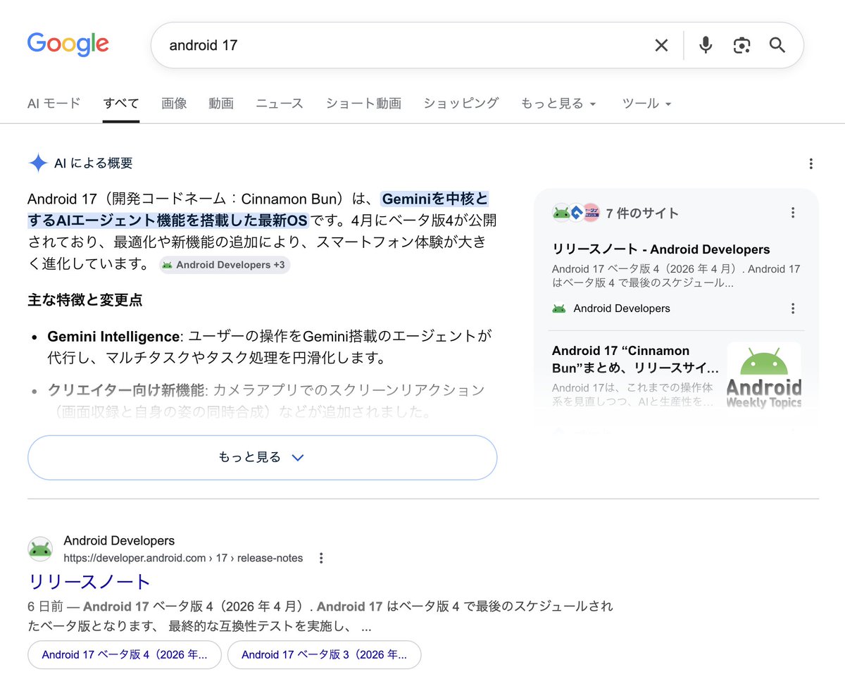 feb19's tweet photo. 来年人造人間18号が消えるのか https://t.co/DVeFbkB2NS