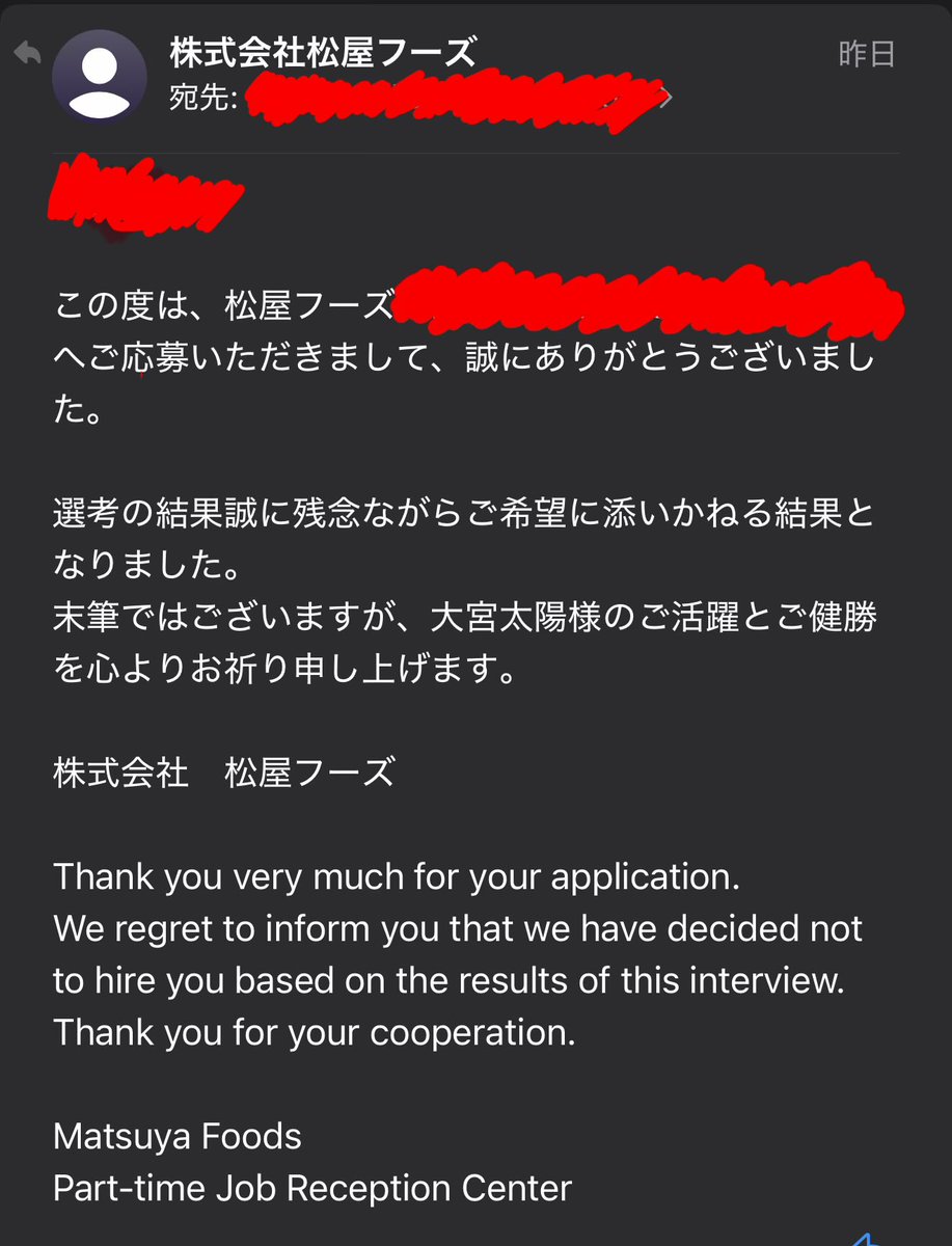 active0825's tweet photo. ちょっと聞きたいことあるんですけど、今月の24日に松屋のバイトに応募してその日のうちに面接の日程も決まったのですが、昨日、「選考結果のご連絡」というメールが届いて落とされていました。面接の日程も決まっていてこんな落とされ方ってあるものなのでしょうか？
#松屋
#アルバイト https://t.co/FzBAl75ocw
