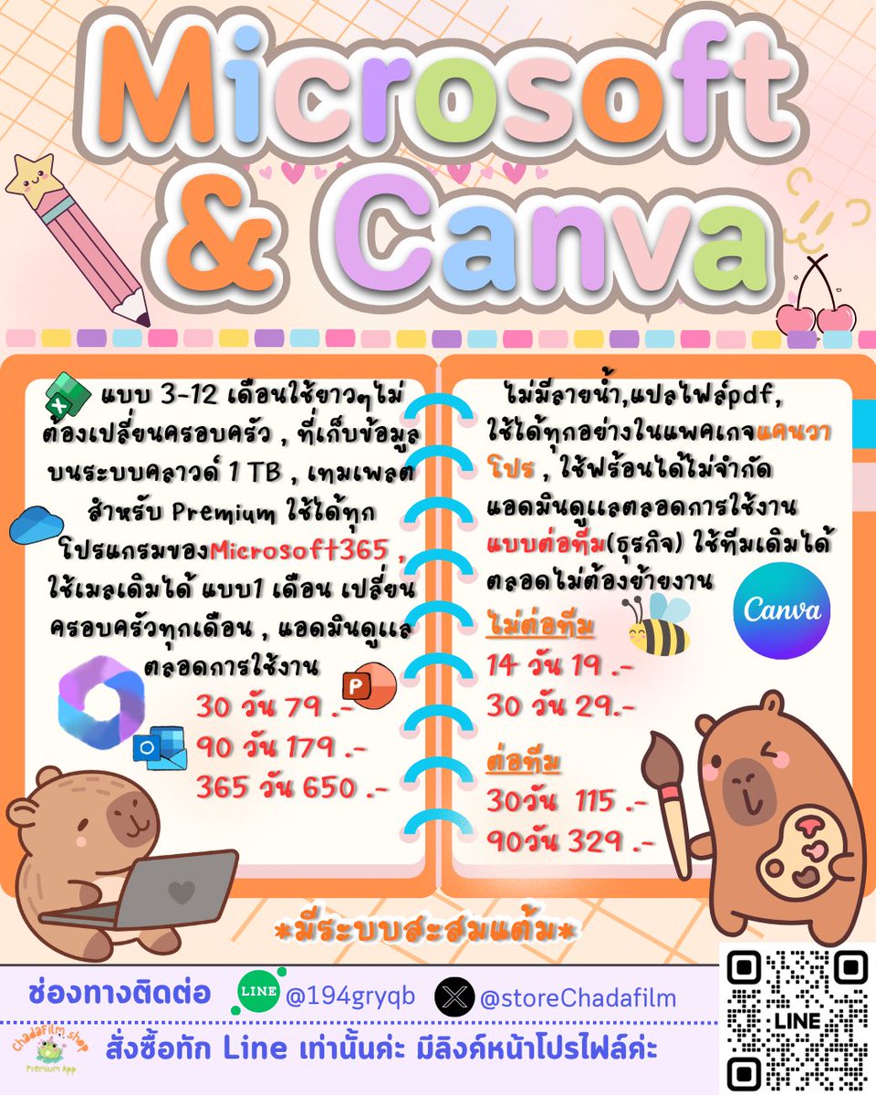 CcccflM's tweet photo. 💻🎨 คู่หูสายปั่นงาน Canva + Microsoft 365 แท้ 100% ✨
✨ Canva Pro (ต่อทีมเดิม)
• 30 วัน ➜ 115฿ | 90 วัน ➜ 329฿
💻 Microsoft 365
• 30 วัน ➜ 79฿ | 3 เดือน ➜ 179฿ | 1 ปี ➜ 650฿
เมลเดิม ใช้งานยาวๆ แอดมินดูแลตลอดคั้บ 🚀
🛒 ทัก DM / LINE: @194gryqb
#CanvaProTH #Microsoft365 https://t.co/HLtWUQWTT9