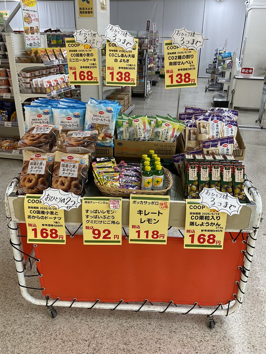 coop_mit's tweet photo. おはようございます！デイリー店です！
本日、毎週水曜日開催の特売日です

どれもこれも数量限定！
ご来店お待ちしています https://t.co/WuNuAS6NCy