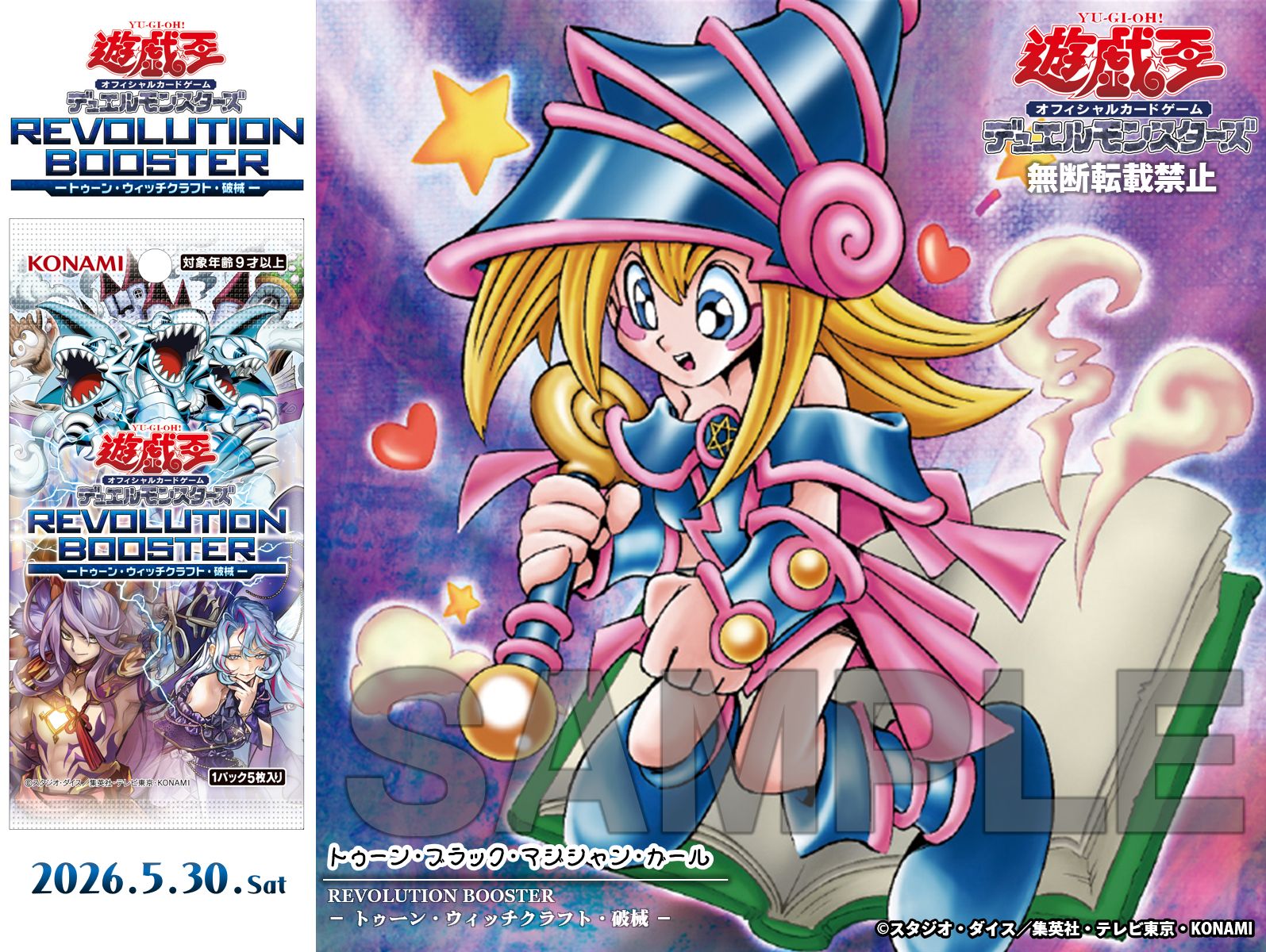 公式】遊戯王OCG on X: 