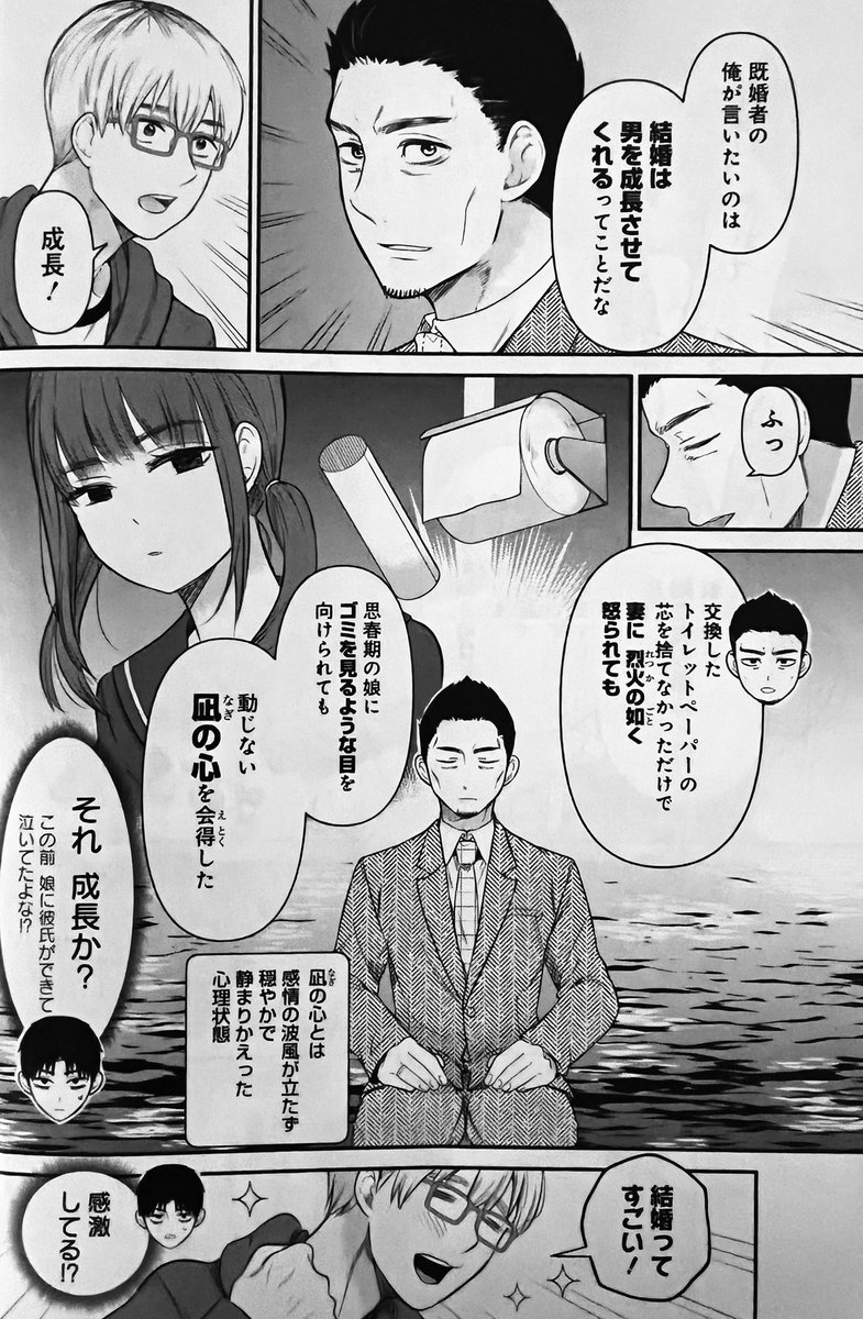 宣伝)今日発売のグランドジャンプめちゃにスナックでのんびり話す漫画
「寧々子ママのお気に召すまま」が載っております。
結婚が決まった漫画家男子をみんなで励まそうの回です✨

宜しくお願いします。ハッピーウエディング👍 
