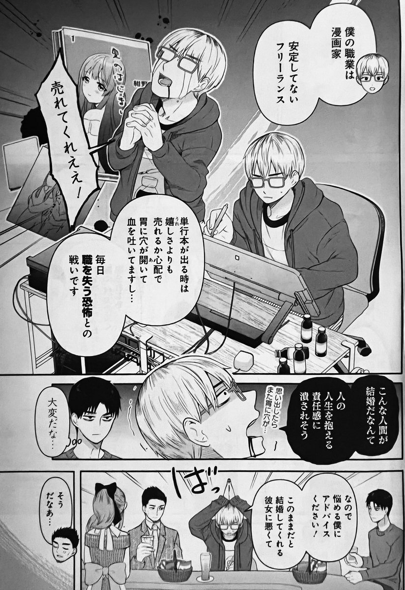 宣伝)今日発売のグランドジャンプめちゃにスナックでのんびり話す漫画
「寧々子ママのお気に召すまま」が載っております。
結婚が決まった漫画家男子をみんなで励まそうの回です✨

宜しくお願いします。ハッピーウエディング👍 