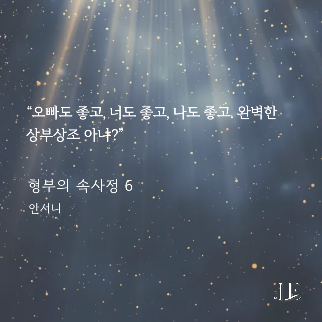 md_lure's tweet photo. 5월 루어라니, 얼마나 재밌는지 감도 안 옴.🤩💫

안서니 <형부의 속사정 6> 출간!
📌https://t.co/w9tRWNdAGJ https://t.co/XJ4UkerUuF