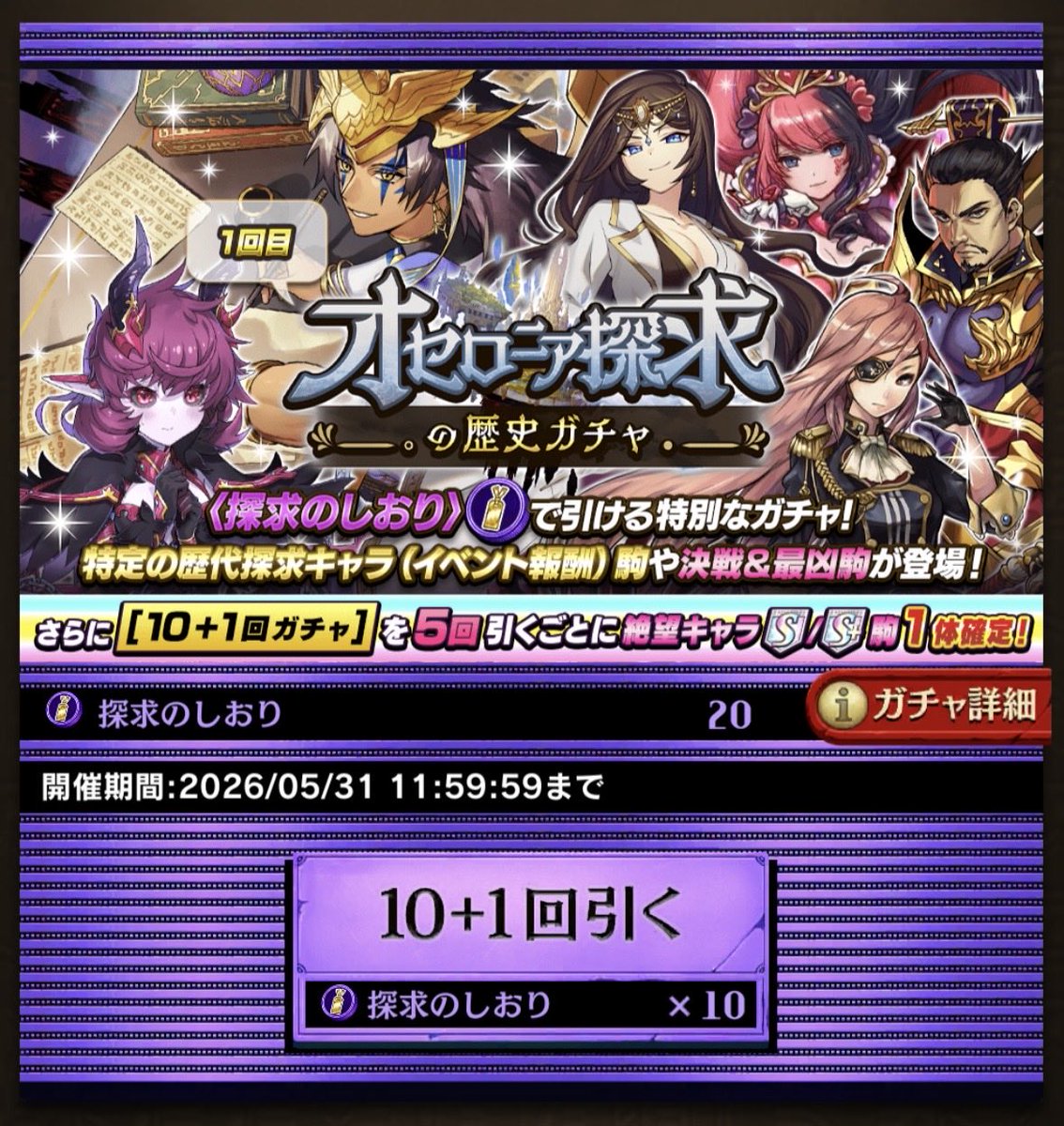 蠍眼球 (@sasorimedama) / Posts / X