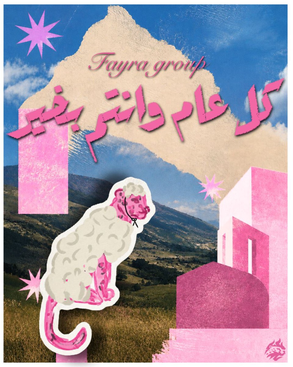 Phyra | فايرا tweet media