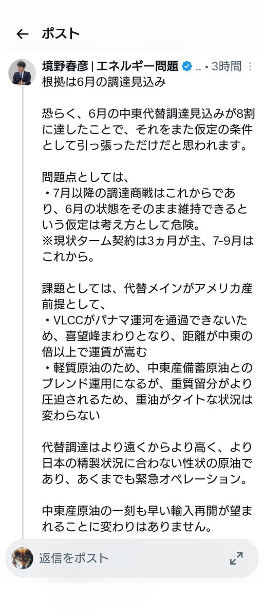 shin℗ tweet media