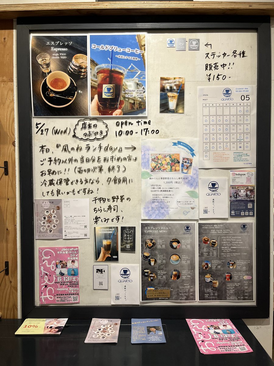 quarto_atami's tweet photo. 2026.5.27(Wed)

#楽しみを創る
#風のねランチday

#店主のつぶやき #quarto #クアルト #atami #熱海 https://t.co/zf4TDKGEqb