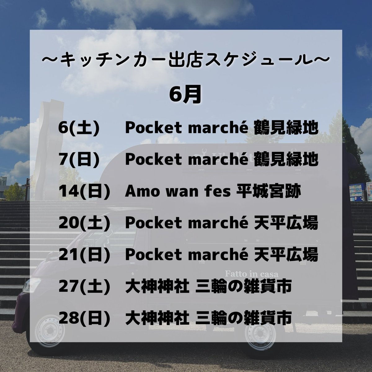 6月は月曜日すべて休みです🇮🇹 13(土)ランチ営業します🍴 ⚠️平日