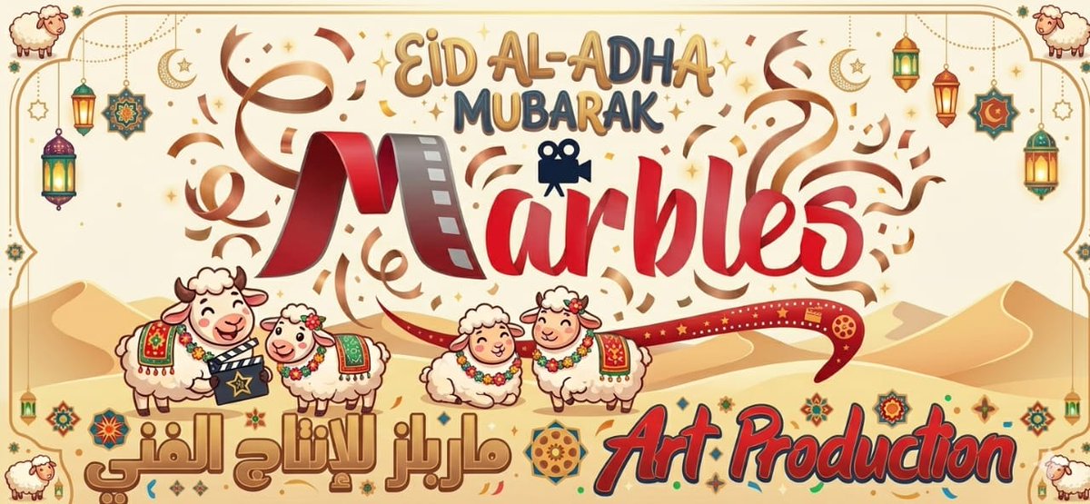 marbles_art's tweet photo. أضحى مبارك من عائلة ماربلز للإنتاج الفني! 🎬✨

​كل عام وأنتم بخير، وعساكم من عواده. نسأل الله أن يملأ أيامكم بالبهجة والمسرات، وأن يعيده علينا وعليكم بالخير والبركات.

​أيامكم سعيد ومباركة، ودمتم دائماً في خير وصحة وعافية. ♥️

​#ماربلز #نصنع_الفرح #عيد_الأضحى https://t.co/EXRxp9Ex0S
