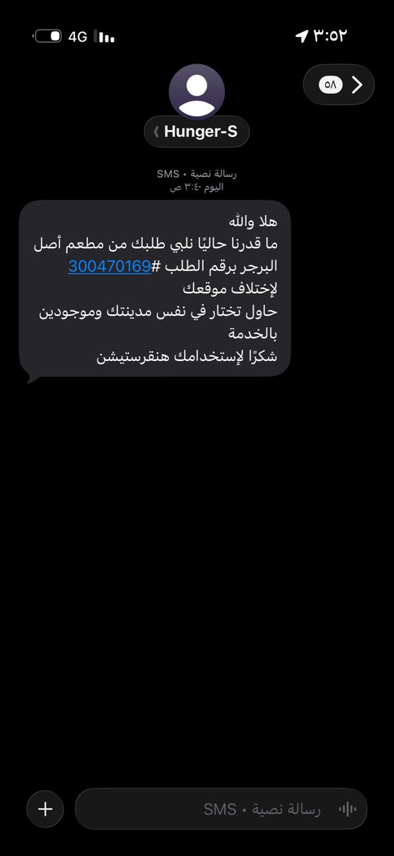 wecanspeakright's tweet photo. @HungerStation لوسمحت انا انشغلت مع مريضي وما قدرت استلم الطلب خلال العشر دقايق اللي وصل فيها المندوب،
حاسبت ب ٨٤ ومشى المندوب ورفض يرجع لي ، هل في طريقة استرد فيها المبلغ ؟

علما الموقع صحيح بس انا ما كنت اقدر ارد (ممرضه وانشغلت مع المريض )💔 https://t.co/iH6wYlgbO6