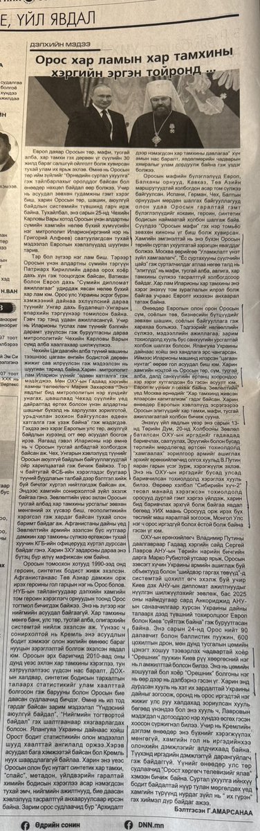 Оюун БААСАНТОГТОХ 💡 tweet media