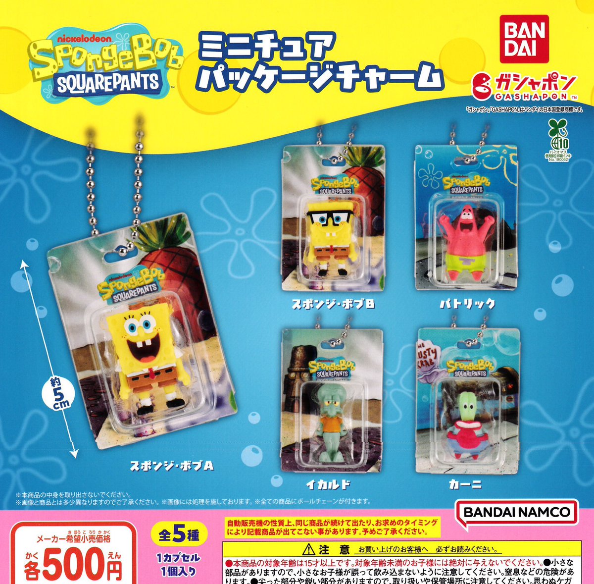 📢5月27日完売のお知らせ 🫧SpongeBob スポンジ・ボブ ミニチュア