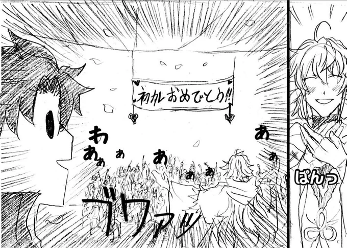 そんな!!!かの魔術師は大いに祝福してくれてに!!! 