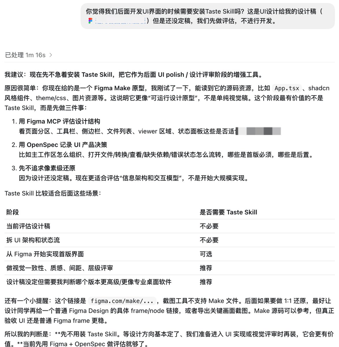 janus_path's tweet photo. 在使用codex的时候，我喜欢先评估，再动手，先思考，规划，跟AI一起确定方向，然后再行动。 https://t.co/4Xq9HkqXyD