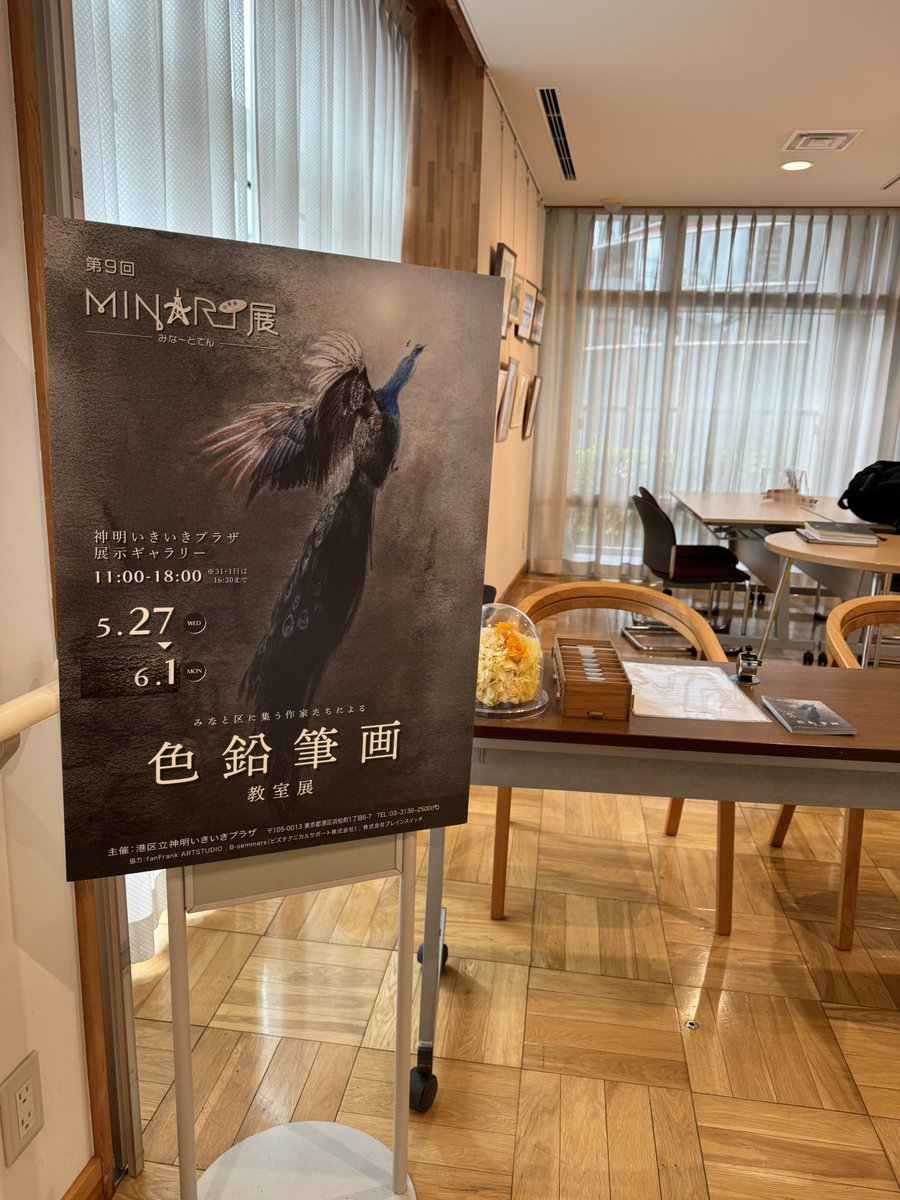aminasroom's tweet photo. 第9回MINART展が始まりましたー
今年も力作が勢揃いです。
お近くにお越しの際はぜひお立ち寄りください☺️

#色鉛筆画
#色鉛筆
#MINART展 https://t.co/1IVB3UeKWu