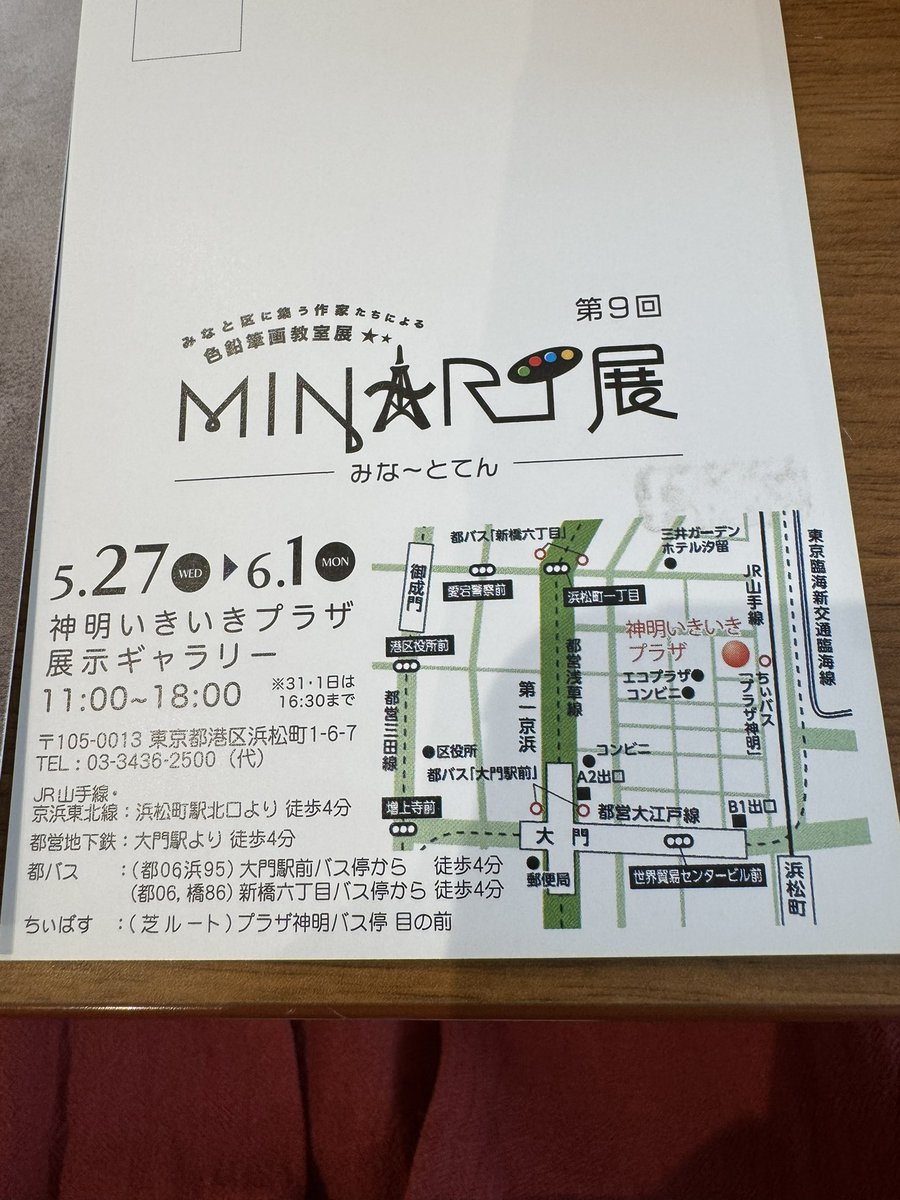 aminasroom's tweet photo. 第9回MINART展が始まりましたー
今年も力作が勢揃いです。
お近くにお越しの際はぜひお立ち寄りください☺️

#色鉛筆画
#色鉛筆
#MINART展 https://t.co/1IVB3UeKWu