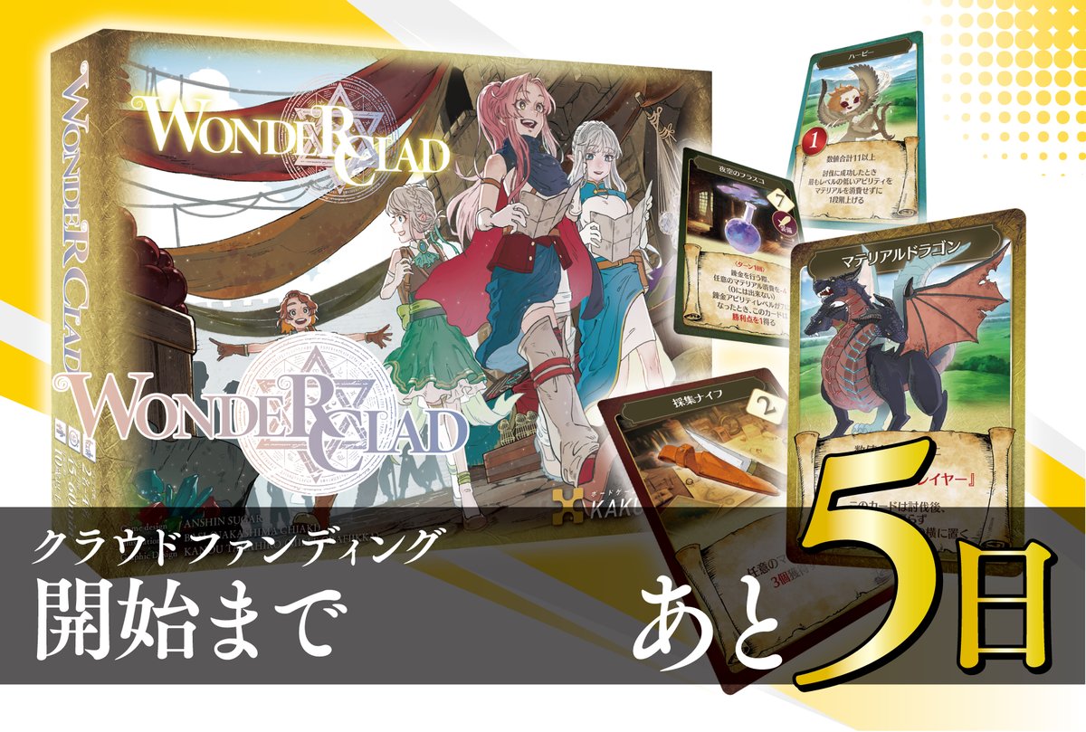 KAKUREGA【4作目 「Wonder Clad」制作中!】 tweet media