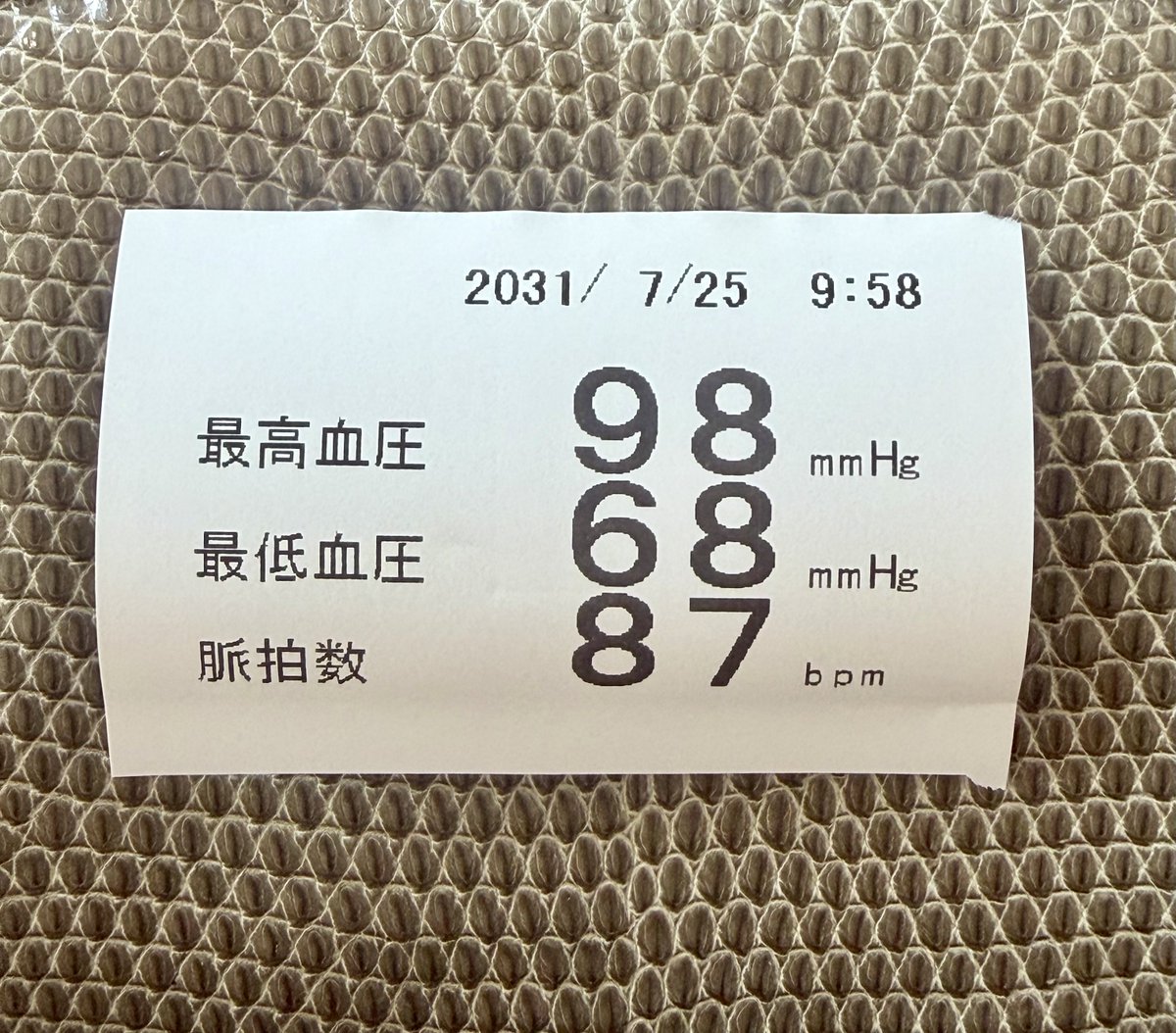 c___v's tweet photo. 総会がやっと終わり次は法人税申告29日(金)までです！！ https://t.co/envfUItDU5