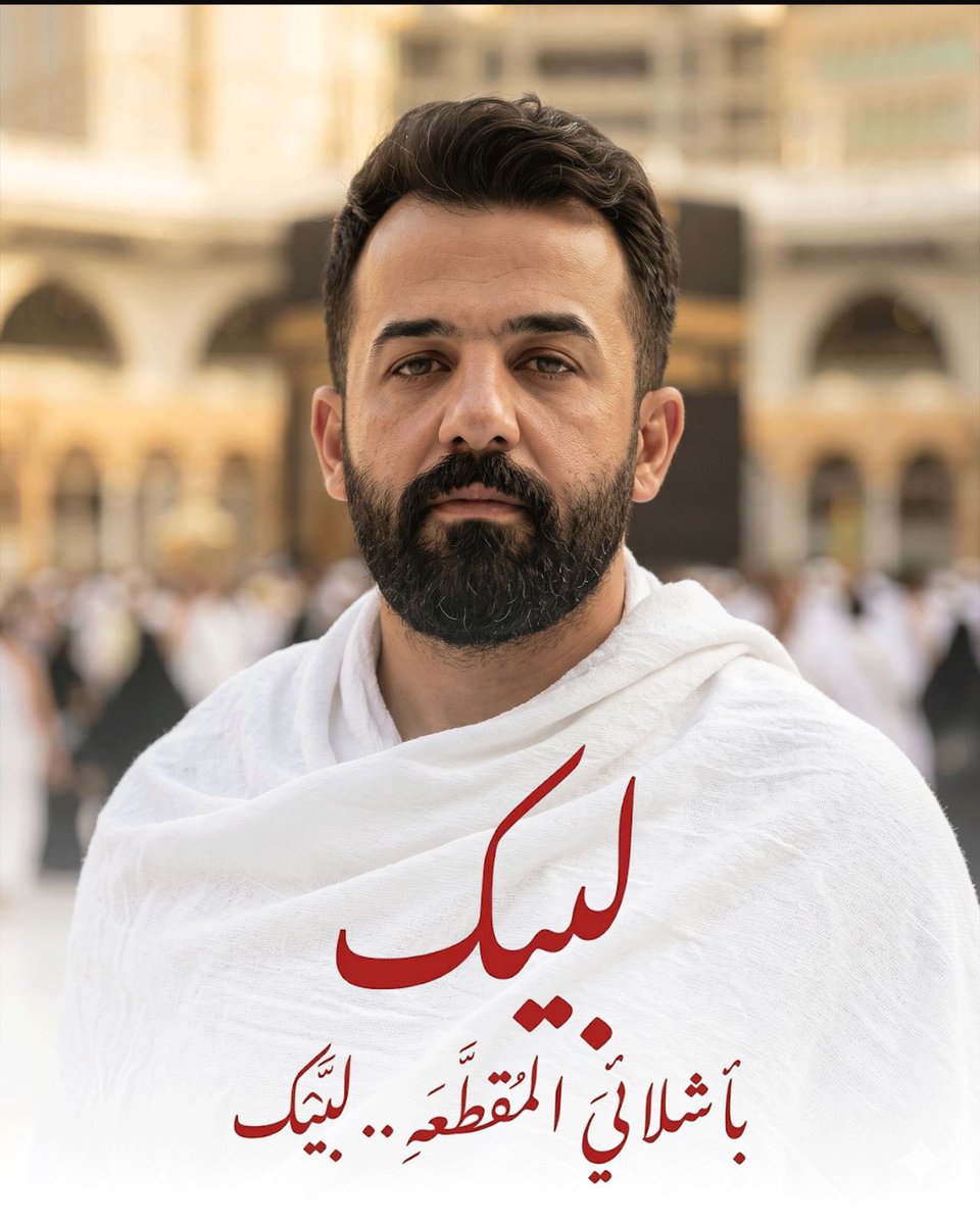 memenmnm's tweet photo. #لبيك_اللهم_لك_لبيك https://t.co/eMVH4sHTBK