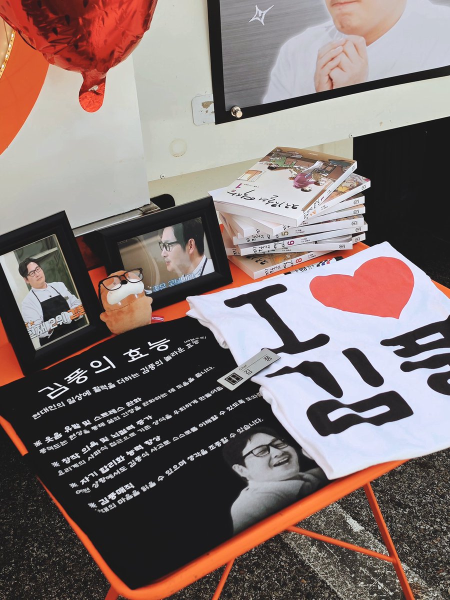 김풍 수요 증명단 tweet media