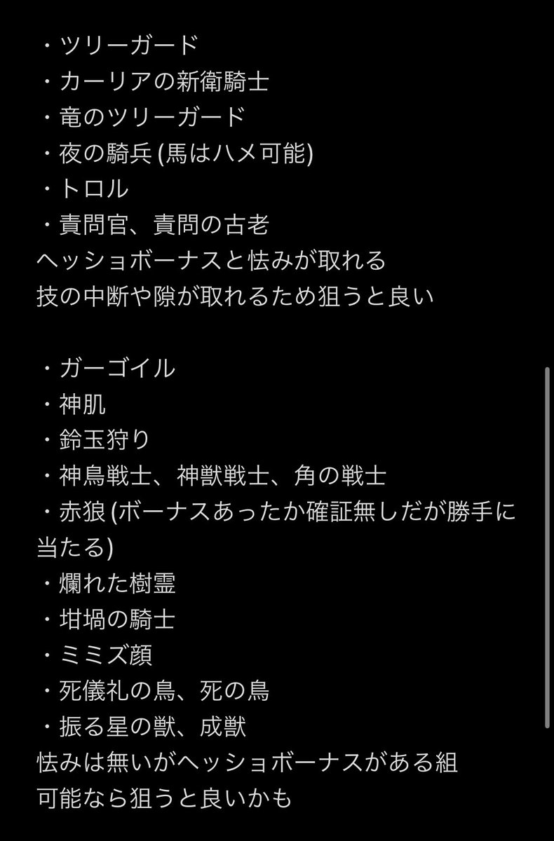Teresa0564's tweet photo. 鉄の目の行動を詰めて行く上でヘッショを狙うべきかどうかを考えるために書いたボスへのメモ書き
書いてない敵は検証不足か書く必要が無いと判断したもの
勿論全弾ヘッショで理論値を狙えれば良いが、手間と回避出来なくなるリスクを考えるとそうも行かないためバランスが大事 https://t.co/oxP3V0v5jh