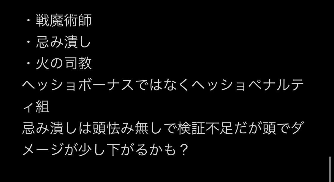 Teresa0564's tweet photo. 鉄の目の行動を詰めて行く上でヘッショを狙うべきかどうかを考えるために書いたボスへのメモ書き
書いてない敵は検証不足か書く必要が無いと判断したもの
勿論全弾ヘッショで理論値を狙えれば良いが、手間と回避出来なくなるリスクを考えるとそうも行かないためバランスが大事 https://t.co/oxP3V0v5jh