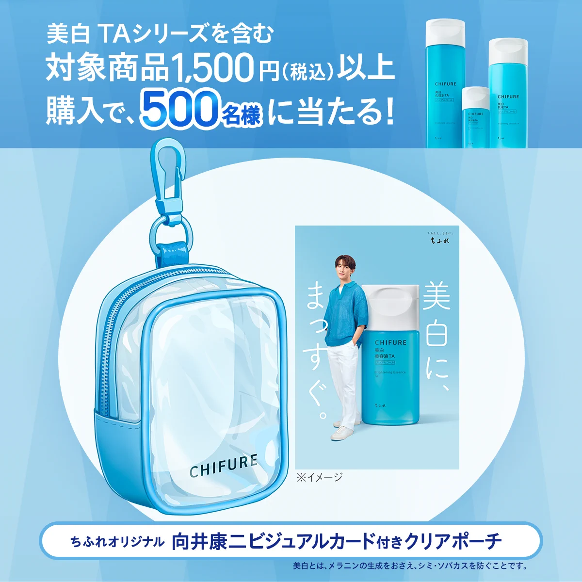 ちふれ【公式】 on X: 