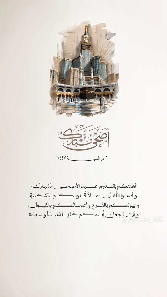 Rashedrj86's tweet photo. #كل_عام_وانتم_بخير 
#عيد_الأضحى_المبارك https://t.co/2mRThjWNGc