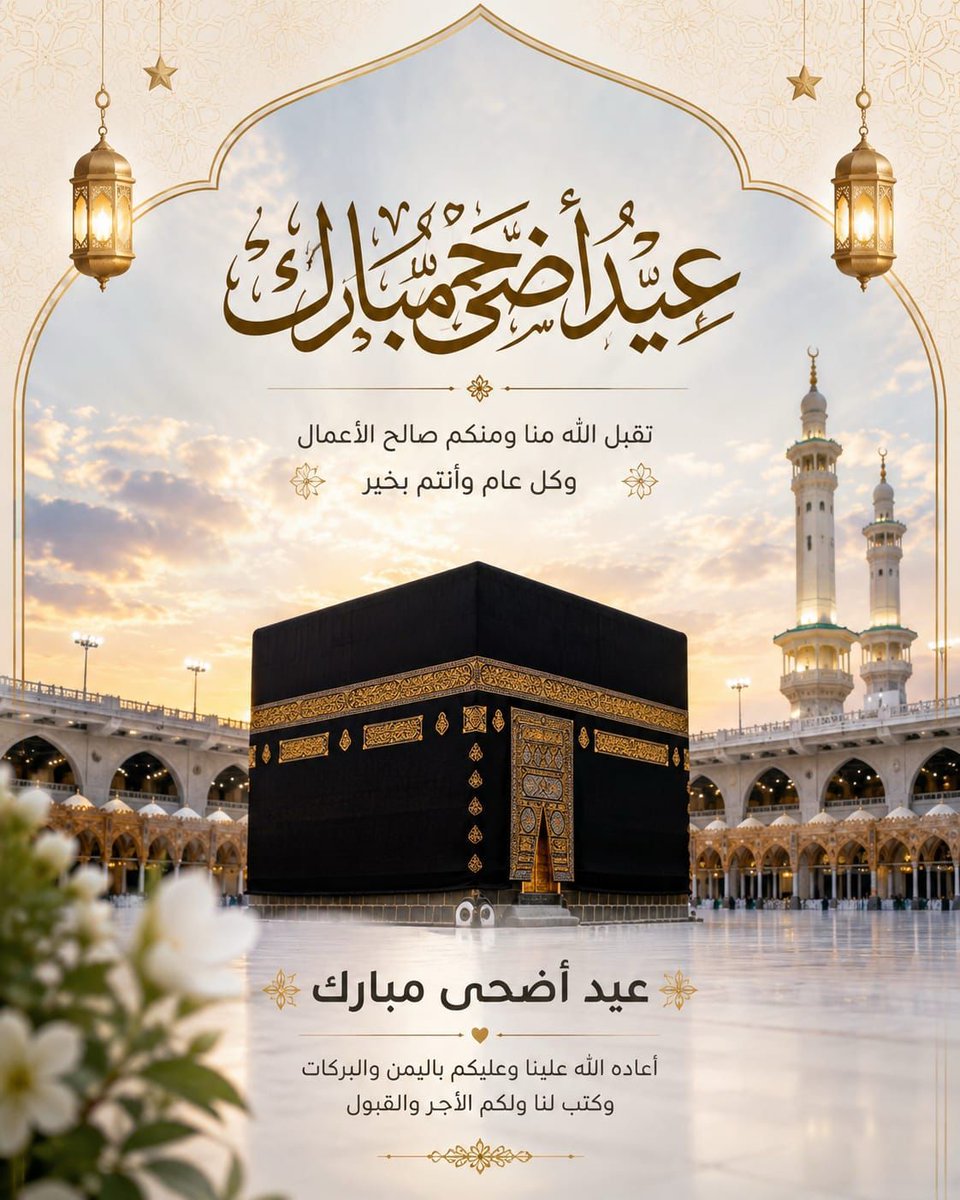 salim994576's tweet photo. كل عام وأنتم بخير. https://t.co/2fwNhm7NOi